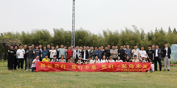 不負(fù)相遇，感恩有你！蘇州前迅五周年慶！