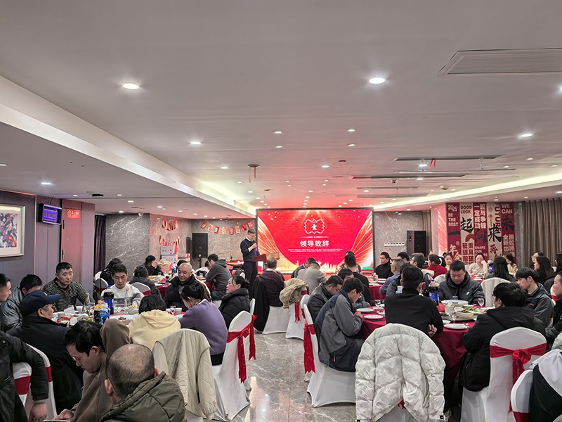 2025前迅公司年會(huì)盛典 圖2