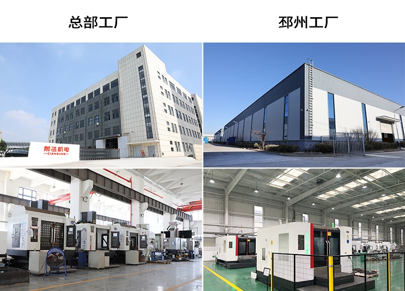 前迅工廠